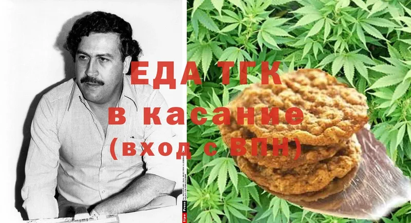 Еда ТГК марихуана  ссылка на мегу как зайти  Удомля 