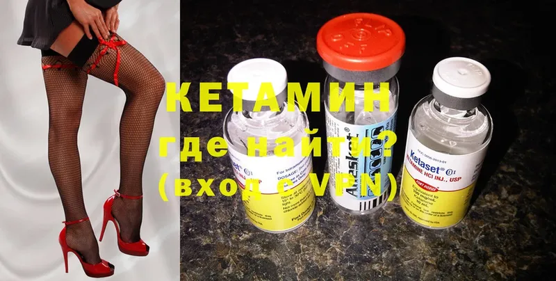 где купить   ОМГ ОМГ как войти  КЕТАМИН ketamine  Удомля 