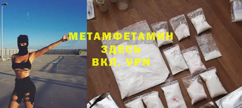 ссылка на мегу ТОР  Удомля  МЕТАМФЕТАМИН Methamphetamine 